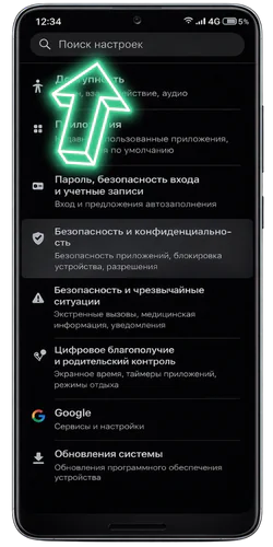 Измените параметры