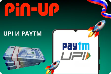 Pin Up Casino UPI и Paytm