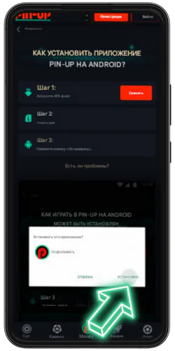 Установите APK